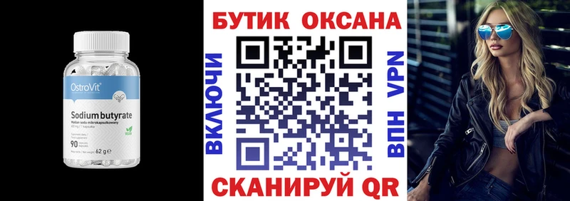 хочу наркоту Динская Бутират бутандиол