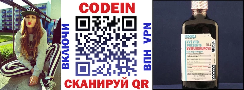 Codein Purple Drank Динская