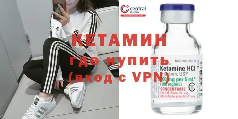 КЕТАМИН ketamine  Динская 