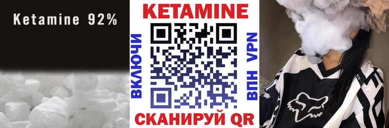 закладка  Динская  КЕТАМИН VHQ 