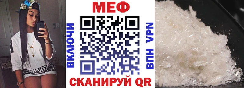 МЕФ mephedrone  Динская 