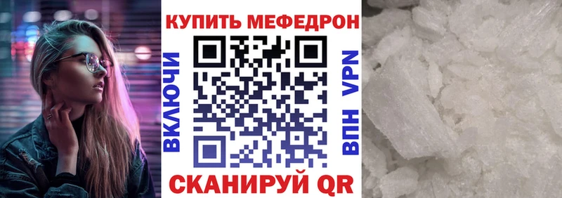 Мефедрон  Динская