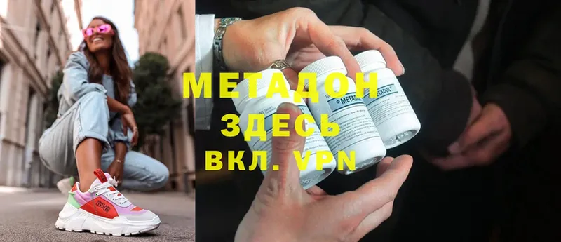 МЕТАДОН methadone  Динская 