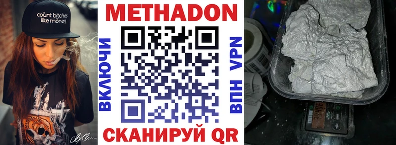 Метадон белоснежный  Динская 